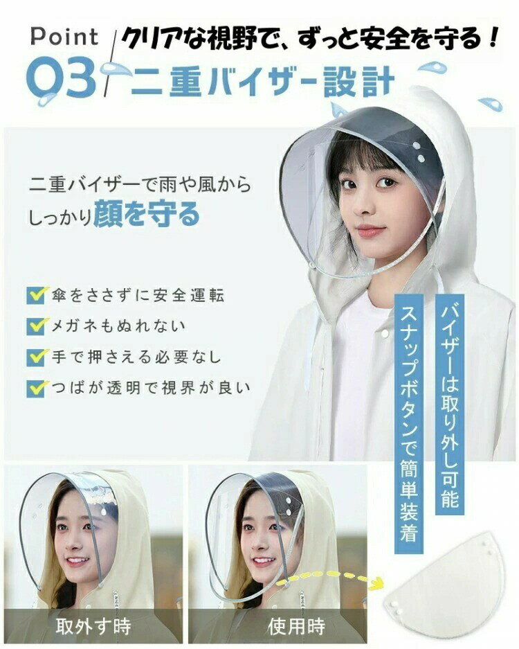 【早い者勝ち★先着10名：300円Offクーポン】レインコート 自転車 レインウェア レディース レインコートメンズ ロング丈 カッパ 多機能 中学生 高校生 梅雨対策 通学 通勤 リュック 男女兼用 バイ 防災 キャンプ レインポンチョ