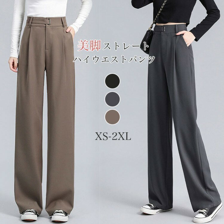 【早い者勝ち★先着10名：300円Offクーポン】ワイドパンツ スーツパンツ レディース 春 秋 ハイウエスト..
