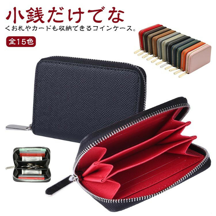 【早い者勝ち★先着10名：300円Offクーポン】カードも入る 分ける コインケース ミニ財布 札入れ レディース 財布 メンズ コンパクト ガガバッと開 小銭入れ 仕切り おしゃれ
