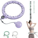 【早い者勝ち★先着10名:300円Offクーポン】スマートフラフープ お サイズ調整可能 ウエスト引き締め カウンター付き 静音設計 レディース フィットネスフ...