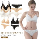 下着 無地 楽なブラジャー 三角ブラ 締め付けない パット付き ノンワイヤーブラ ブラジャー ブラレット ショーツ セット 上下セット 昼夜兼用 Tパック リラック 24時間 セクシー