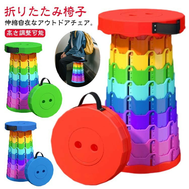 【早い者勝ち★先着10名：300円Offクーポン】行列待ち 2脚セット 伸縮スツール コンパクト アウトドアチ..