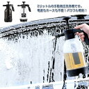 手動式 洗車 泡洗車 車 噴霧器 コンパクト 洗浄器 泡 2L 高圧洗浄機 高圧 フォームガン ハンディ 電源不要 高圧洗浄 スプレーボトル 外装 清掃 ハ ワンプッシュ あわ