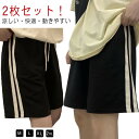 2枚セット バスケパンツ バスパン メンズ 大きいサイズ ハーフパンツ スポーツ ショートパンツ 短パン トレーニング ランニングパンツ 男女兼用 運動会 キッ...