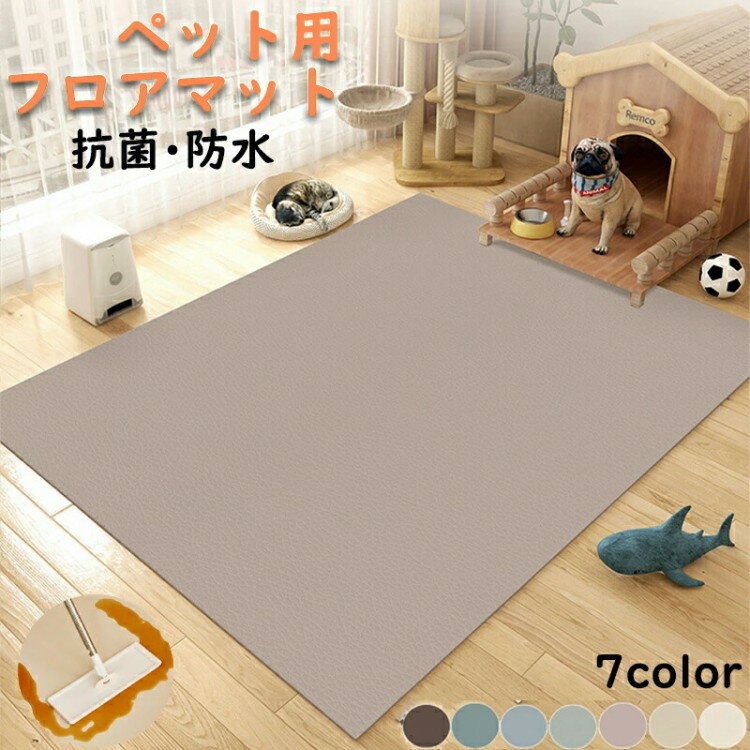 【早い者勝ち★先着10名：300円Offクーポン】ペットマット 犬用 ペットシーツ おしっこマット トイレシ..