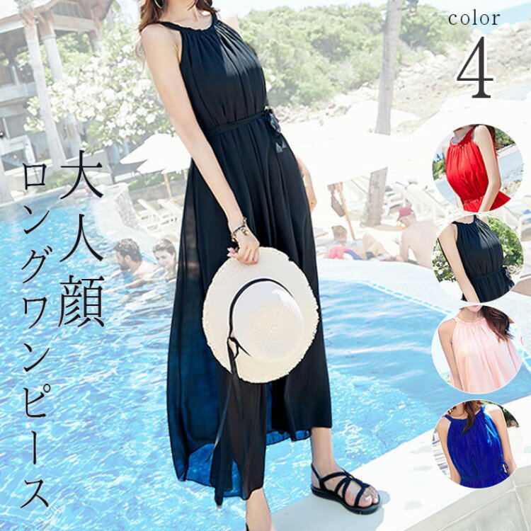 【早い者勝ち★先着10名：300円Offクーポン】ワンピース ワンピ ドレス リゾートワンピース キャミワンピース マキシワンピース サマードレス 涼しい 薄手 シフォン ノースリーブ Aライン 夏 海 マキシ丈 ホルターネック
