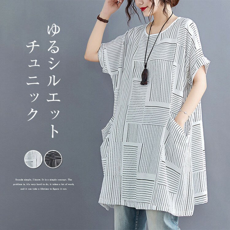 大感謝SALEチュニック 半袖 チュニックワンピース ブラウス チュニック レディース Tシャツ ロングTシャツ 大人可愛い キレ 森ガール チュニックワンピトップス プルオーバー