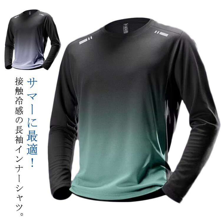 ストレッチ 涼しい 接触冷感 ゴルフウェア Tシャツ 長袖 トップス アイスシルク 薄手 メンズ 丸首 作業..