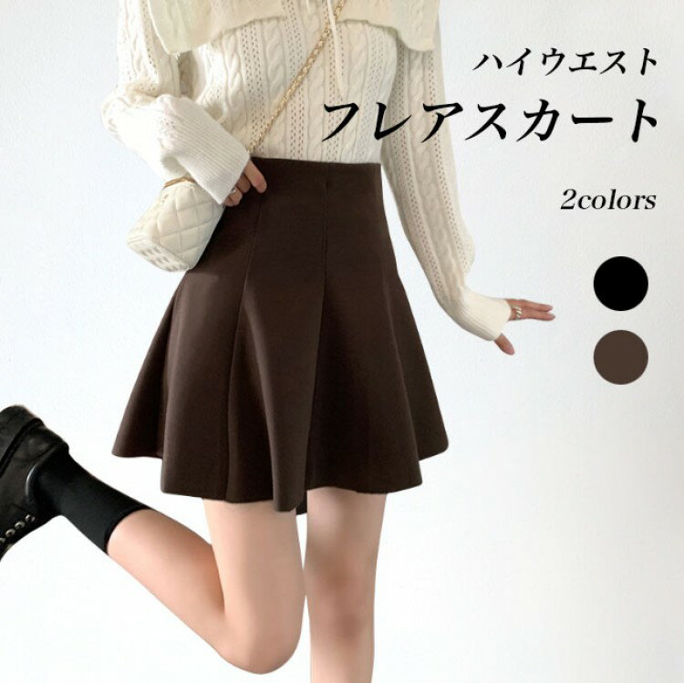 フレアスカート レディース ミニスカ 厚手 ハイウエスト ショートスカート Aライン スカート 冬 秋 ボ..