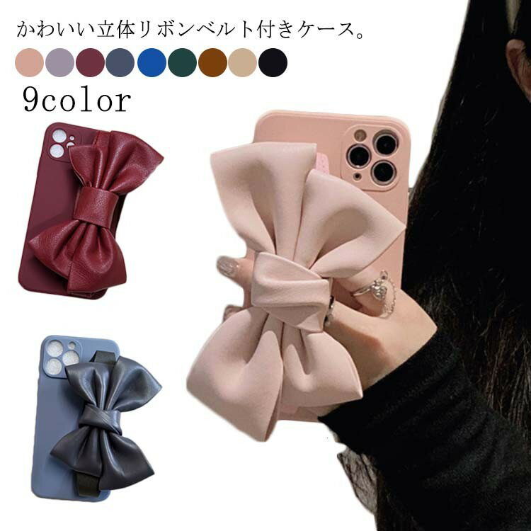 韓国 スマホケース リボン スマートフォンケース ins風 アイホン13 レディース用 立体 iPhone12 iPhone..