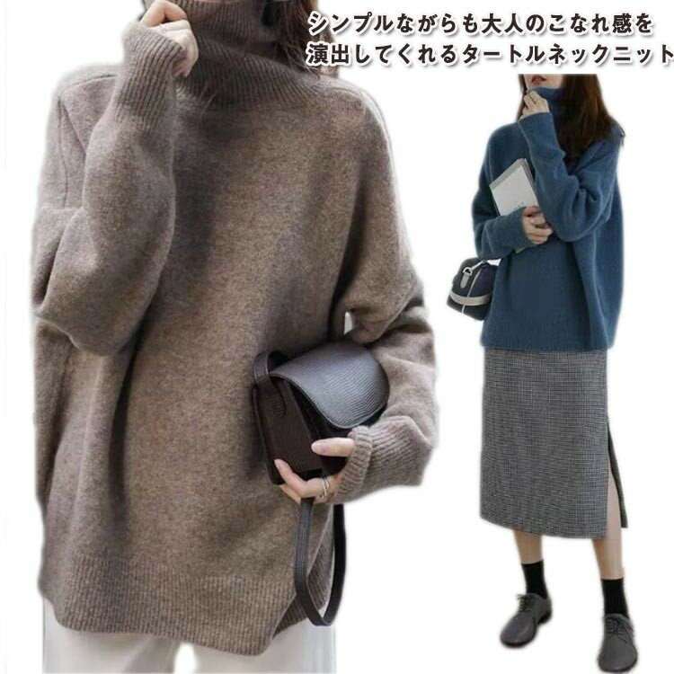 ハイネック チュニック 40代 レディース 秋冬 厚手 タートルネック セーター あったか トップス ゆった..