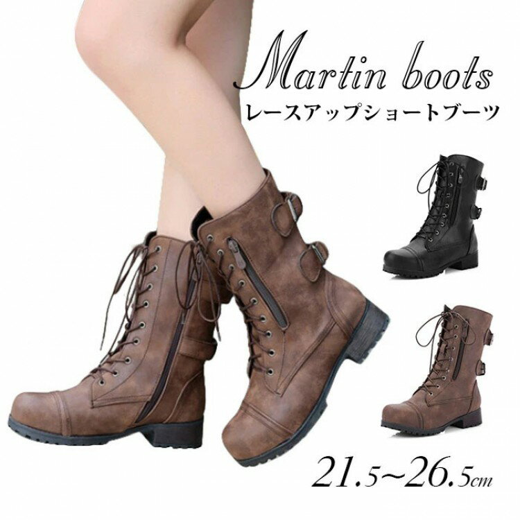 ショートブーツ レディース ブーツ レースアップブーツ レースアップ 編み上げブーツ 袴 編み上げ 疲れない 靴 幅広 黒 歩きやすい メンズ 男の子 女の子 ローヒール