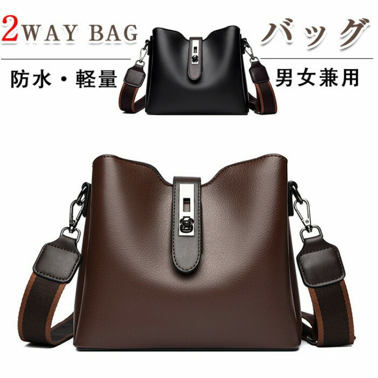 大容量 PUレザー 2wayトートバッグ レトロ風 ショルダー バッグ 防水革で耐久性 ビジネストート 男女兼用 バケツ型トート ショルダーバッグ変換可 通勤オフィスに最適 軽量設計だ