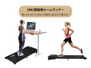 『リモコン操作』電動ランニングマシン ルームランナー 低床設計 MAX6km/h 薄型 シンプル オシャレ ダイエット器具 有酸素運動 静音 折りたたみ 家庭用...