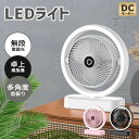卓上扇風機 静音 首振り卓上扇風機 Type-C充電式扇風機 デスクファン 卓上扇風機 静音 卓上扇風機自動首振り 3段階風量 静音 LEDライト付き 強力 D...