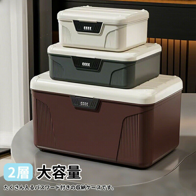 乐天商城 - 収納ボックス 大容量 パスワード 多機能収納 書類 整理ケース ファイル 防塵 丈夫 パスワードロック 貴重品収納 2層 持ち運び おしゃれ 収納ケース 蓋付き 小物入れ 貯金箱 ファイル収納ボックス 家庭用 収納用品 ブルー ホワイト グレー