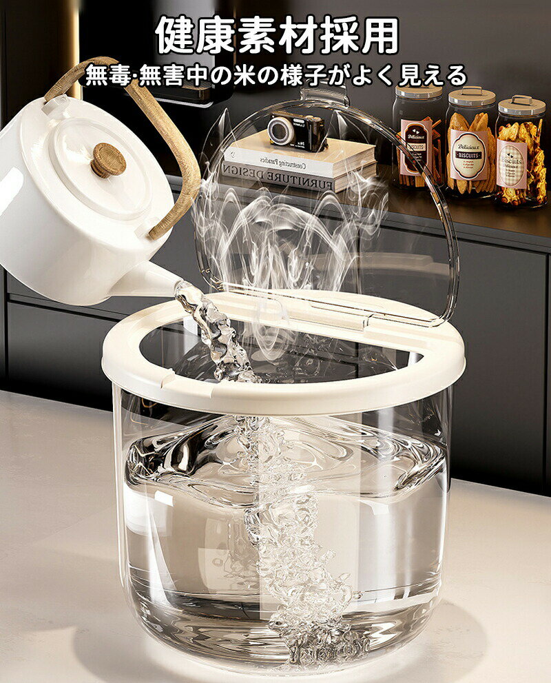 米びつ 5－15kg お米収納 おしゃれ 密閉 キッチン収納 保存容器 ライスボックス プラスチック 防虫 計量カップ付属 害虫 虫除け 収納 軽量すき間 ギフト 贈り物 こめびつ インテリア 生活雑貨 台所用品 衛生的