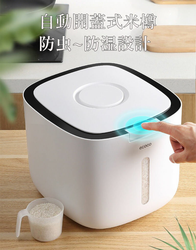 密閉 袋ごと米びつ 10kg/5kg 段々米計量カップ付き グレー ブラック 米びつ米櫃窓付き おしゃれ キッチン用品 キッチン収納 保存容器 ボックス プラスチック 生鮮食品 米櫃 ストッカー 台所保存 開閉簡単 出し入れ便利 広口 新生活 シンプル