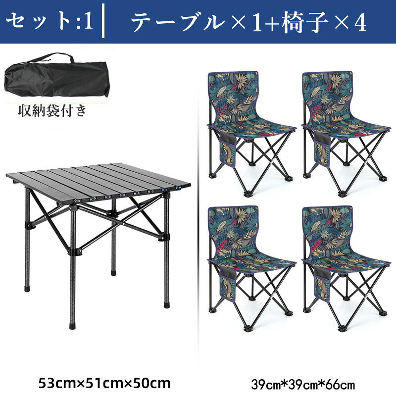 くらしプラスプラスのアウトドア テーブル 5点セット チェア セット 炭素鋼 アウトドア椅子 折りたたみ ロールテーブル 軽量 持ち運び便利 キャンプ 折り畳み イス 組み立て簡単 BBQ 釣り テント ガーデン 屋外 キャンプ用品 収納バッグ付き｜アングル2