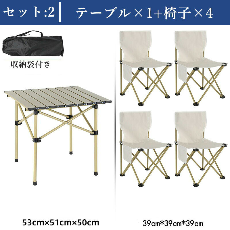 くらしプラスプラスのアウトドア テーブル 5点セット チェア セット 炭素鋼 アウトドア椅子 折りたたみ ロールテーブル 軽量 持ち運び便利 キャンプ 折り畳み イス 組み立て簡単 BBQ 釣り テント ガーデン 屋外 キャンプ用品 収納バッグ付き｜アングル3
