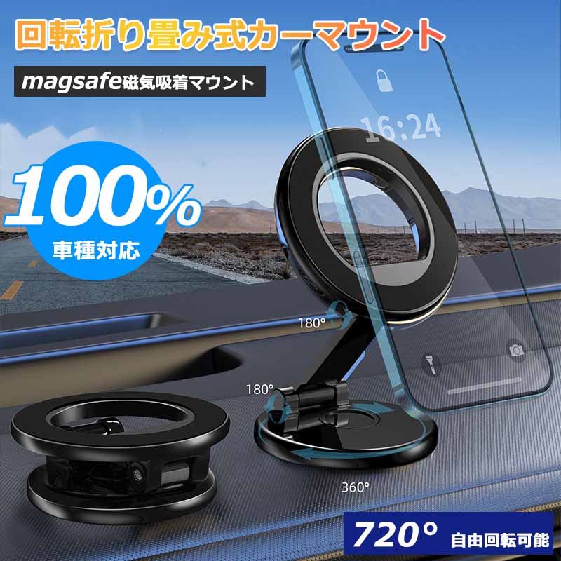 乐天商城 - スマホスタンド 車 車載ホルダー マグネット式 おしやれ 折りたたみ 高さ調整 スマホ android iphone 車載 ホルダー 携帯ホルダー マグネット スマートフォン カー用品 スタンド 360度回転 片手操作 車用 クリップ 卓上 アーム magsafe