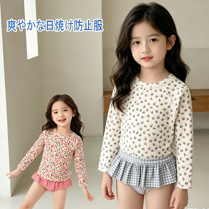 乐天商城 - 水着 女の子 セパレート ラッシュガード キッズ水着 長袖 キャップ付き 2点セット ベビー水着 子供水着 フリル スカート かわいい おしゃれ 韓国風 ギンガムチェック 小花柄 保育園 幼稚園 プール 海 水遊び UVカット UPF50+ 80 90 100 110 120 130 ガーリー レトロ 人気