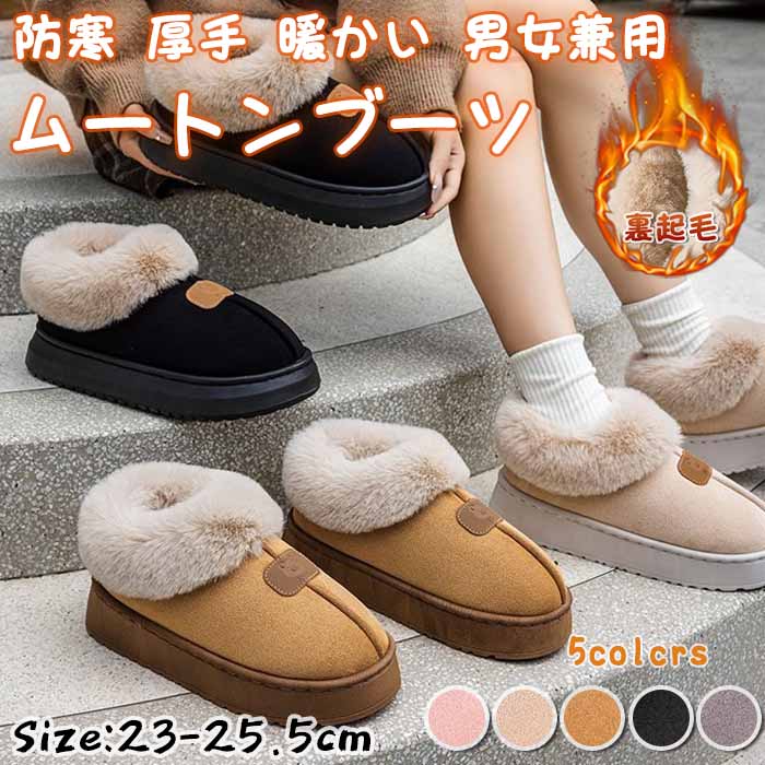 乐天商城 - ショート 男女兼用裏起毛 スリッパ 外履き ムートンブーツ レディース 冬 厚底 ムートン ルームシューズ 軽量 裏ボア ムートンブーツ ファー 室内履き もこもこ ふわふわ 暖かい 冬スリッパ 厚底スリッパ サボ 歩きやすい カジュアル オフィス サボサンダル 黒 ブラック