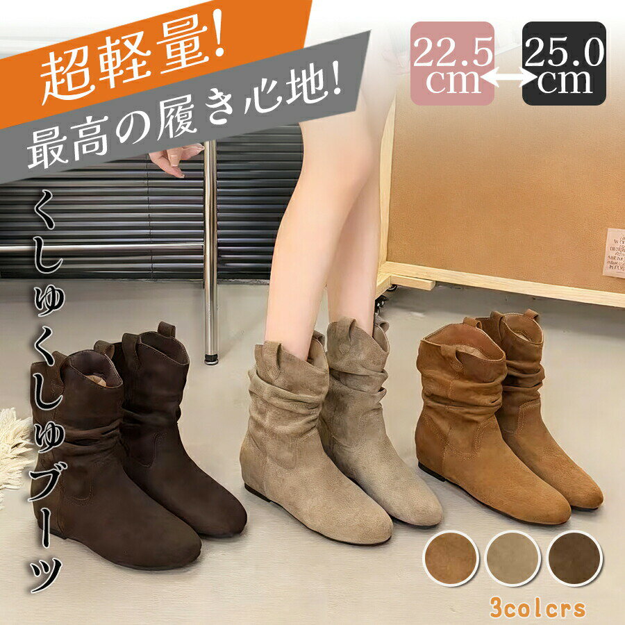 インソール ゆったり くしゅ...