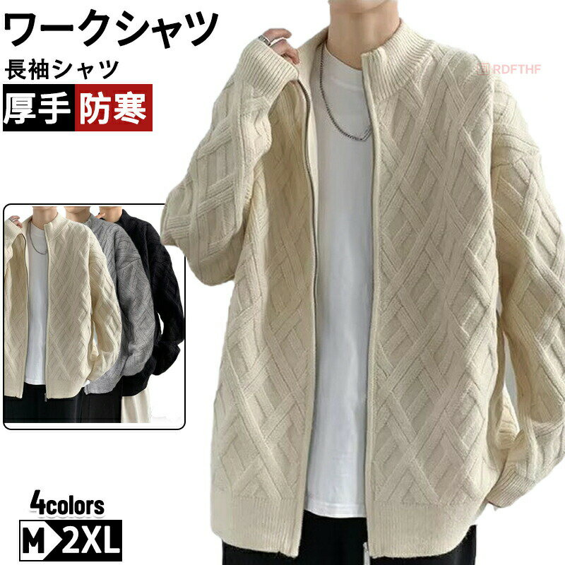 乐天商城 - カーディガン メンズ カーデ 春 春服 長袖 立ち襟 ファスナー 通学 ビジネス オーバサイズ レトロ 前開き ニット おしゃれ 春 秋 冬 ファッション 韓国ファッション メンズファッション カジュアル プレゼント ギフト 送料無料