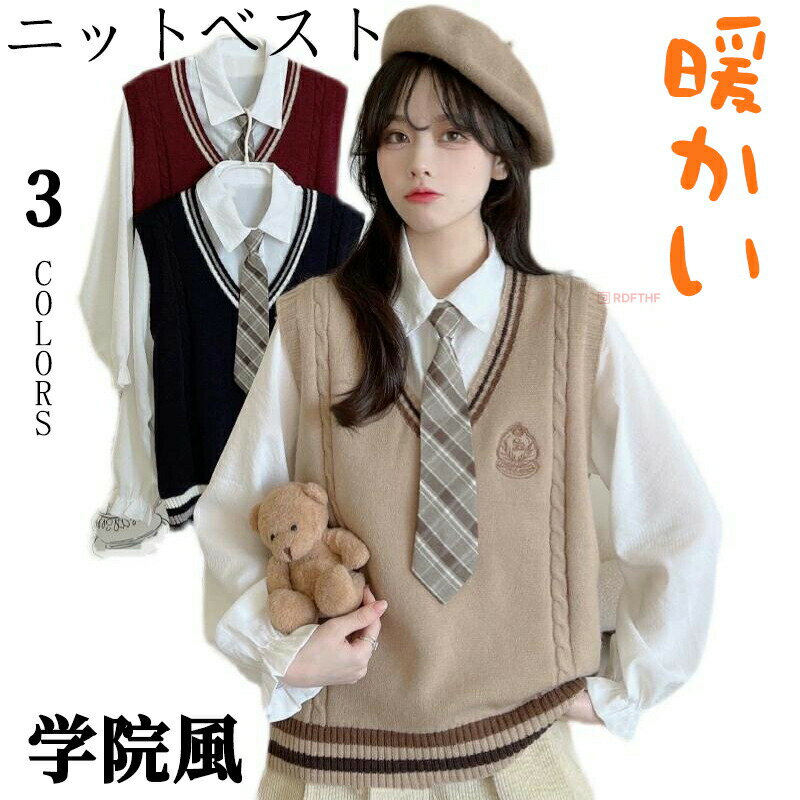 ニットベスト レディース ベストセーター V ネック ノースリーブ 学院風 エンブレム刺繍 ゆったりフィット 暖かい トップス カジュアル..