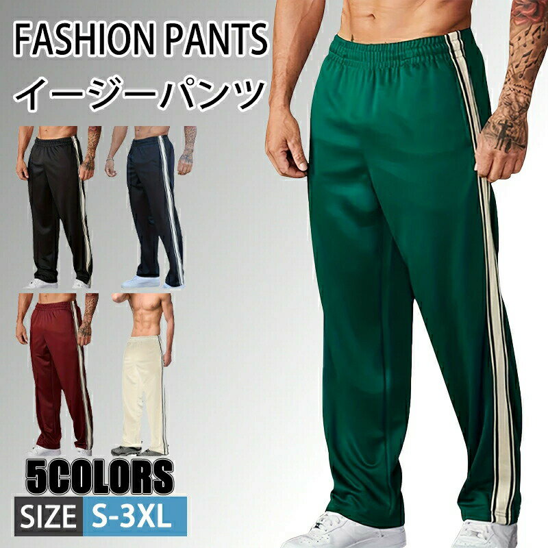 樂天商城 - イージーパンツ スエットパンツ メンズ パンツ ストライプ柄 ズボン ゆったり 日常 スラックス ウエストゴム ストレッチ ワイド 大きいサイズ オールシーズン ボトムス ストレートパンツ ロングパンツ チノパン 定番 快適