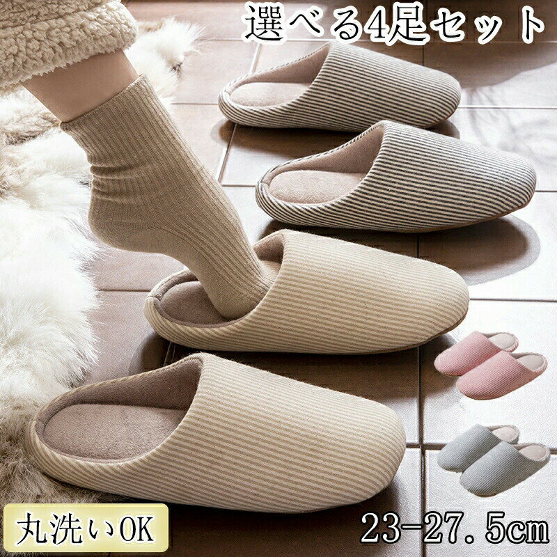 乐天商城 - ルームシューズ レディース スリッパ 暖かい 洗える メンズ もこもこ 風 厚底 カップル スリッパ かわいい おしゃれ 室内履き 冬 冬用 冷え防止 裏起毛 寒さ対策 男女兼用 北欧 滑り止め あったか 来客用 トイレ