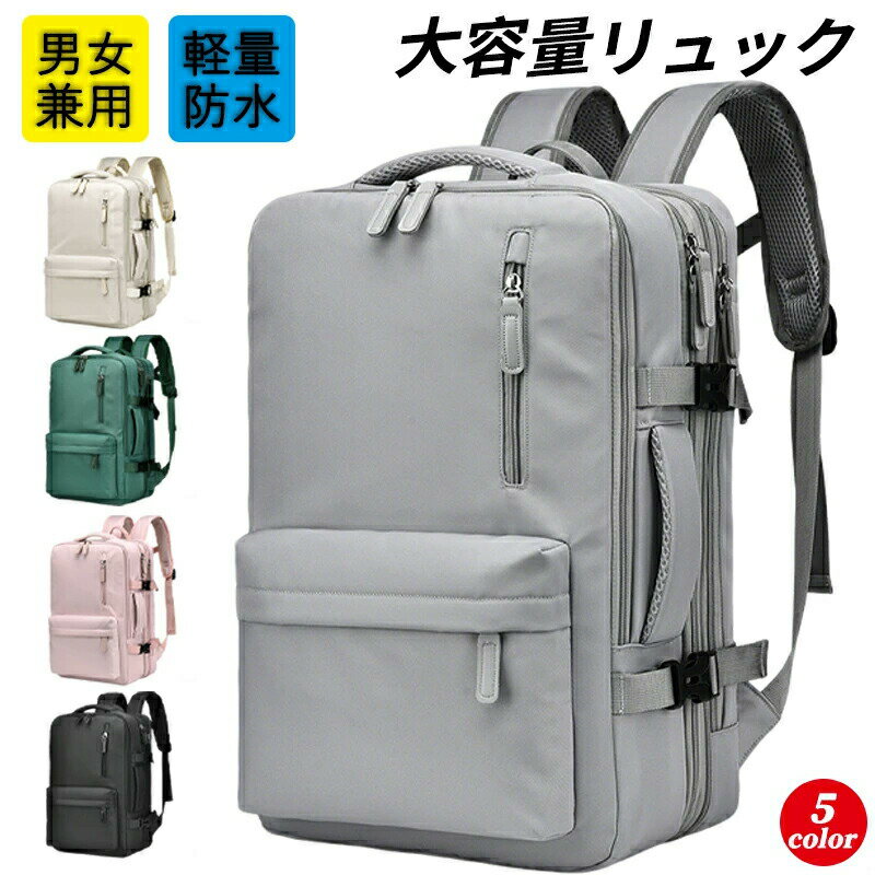 Other - 拡張 大容量 ビジネスリュック メンズ バックパック リュックサック 防水 36-55L 15.6インチ PC ビジネス リュック ラップトップ バッグ 軽量 旅行 男女兼用 出張 通学 通勤 修学 ギフト 防災バック 撥水加工 多機能