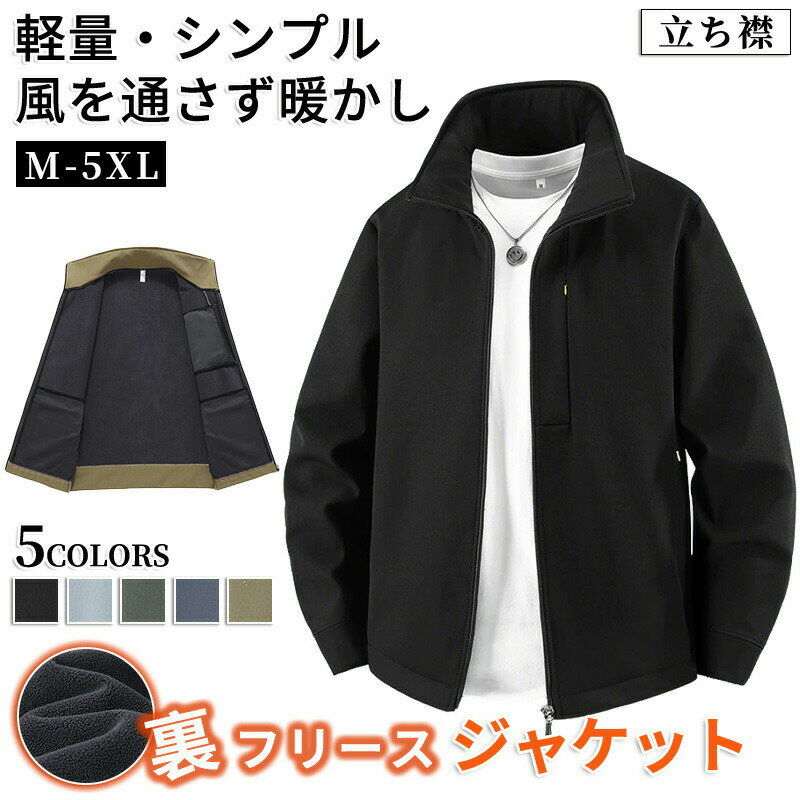 樂天商城 - ジャケット メンズ 春 秋 アウター スタンドカラージャケット スイングトップ ブルゾン ジップジャケット ウインドブレーカー ジャンパー ビジネス ゴルフウェア スポーツ 40代 50代 メンズジャケット カジュアル バイカー 立ち襟 春服 秋服 作業着