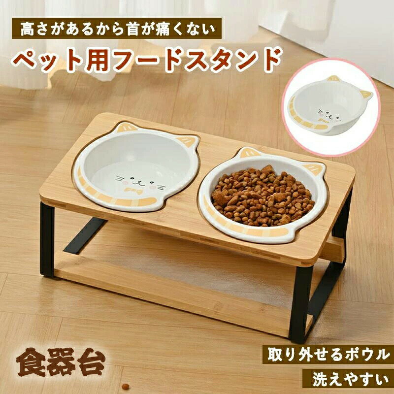 乐天商城 - ペット用フードボウルスタンド 食器＆食器スタンド フードスタンド フードボウル ペット ボウルつきフードボウルセットセラミックボウル ダブルフードボール 犬用 猫用 セット ダブル ブラウン小型犬 フードボウル ボウル フード入れ 最短翌日配達