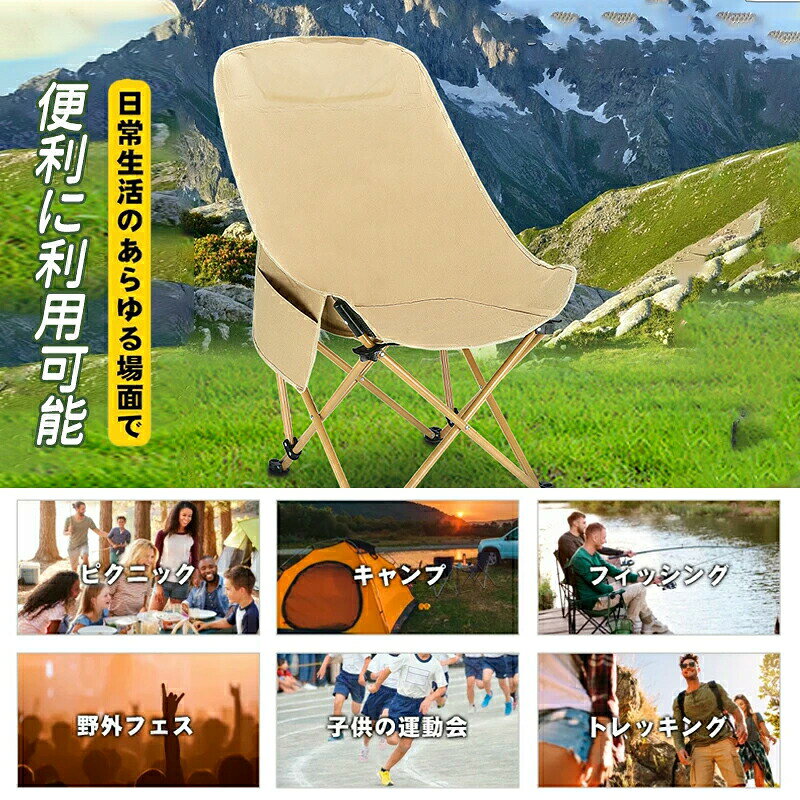 アウトドアチェア ハイバック キャンプ椅子 ラウンジチェア キャンプチェア 耐荷重...