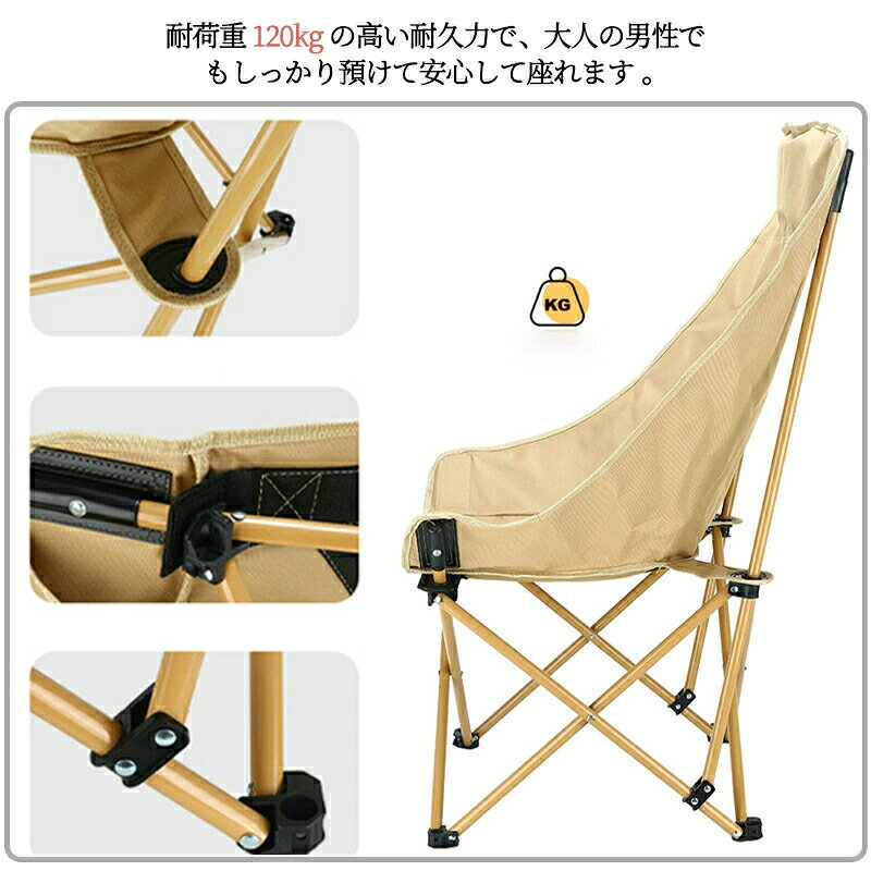 アウトドアチェア ハイバック キャンプ椅子 ラウンジチェア キャンプチェア 耐荷重...