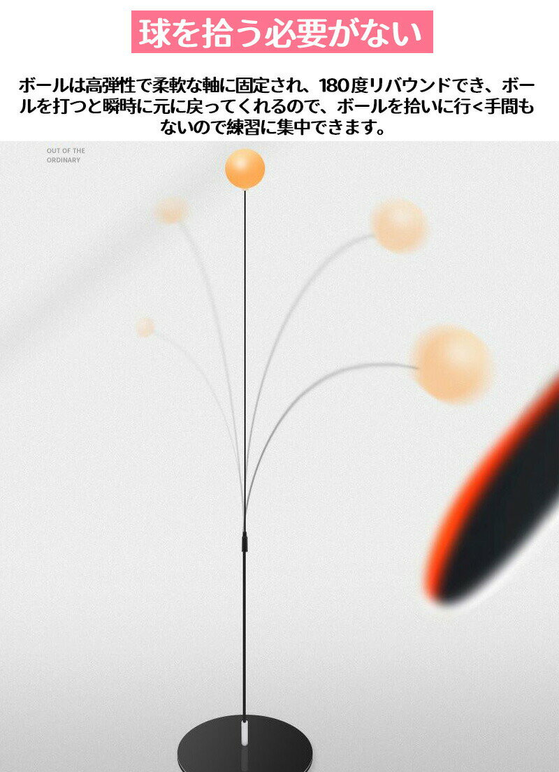 一人 卓球練習セット 高さ調節 卓球 練習 ピンポントレーニング 卓球セット 一人で...