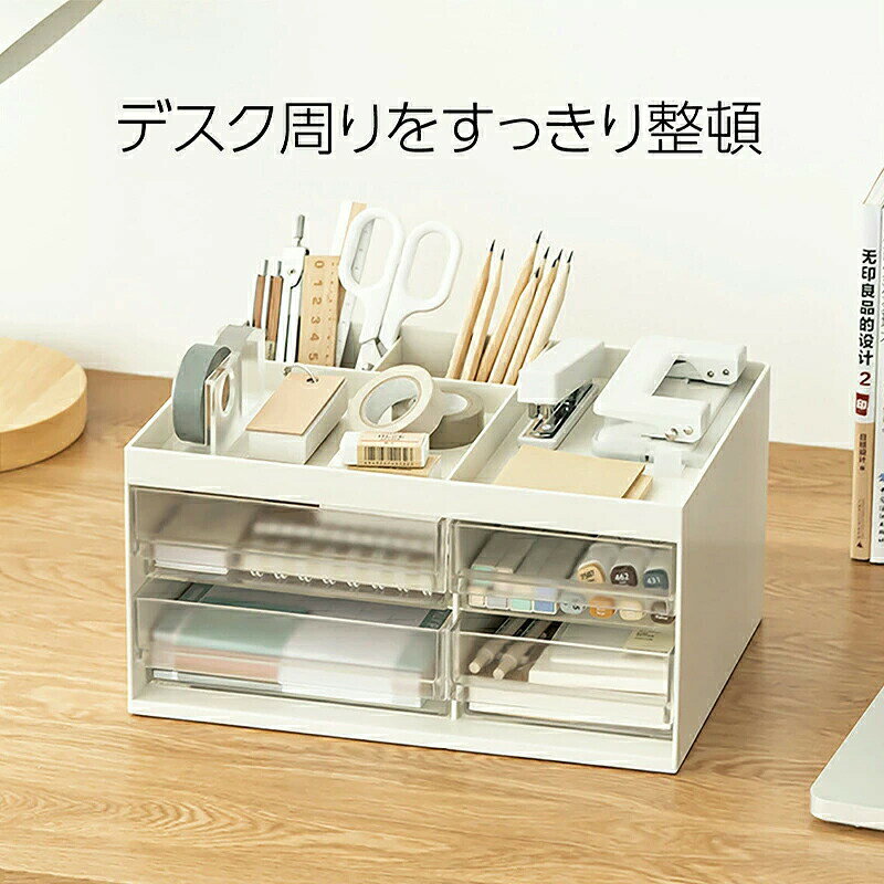 卓上 収納 収納ボックス 卓上収納ボックス おしゃれ 卓上整理 小物 収納 整理ボッ...