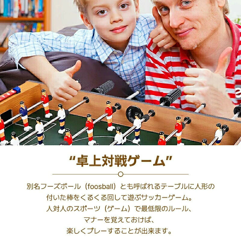 くらしプラスプラスの卓上サッカーゲーム テーブルサッカーゲーム 対戦ゲーム 家庭用 バー クラブ 喫茶店 休憩コーナー 景品 テーブル　サッカー 木製 得点板付 得点カウント付き 組立式 子供 知育玩具 おもちゃ 子供プレゼント 誕生日 子ども プレゼント 50*25*16cm｜アングル3