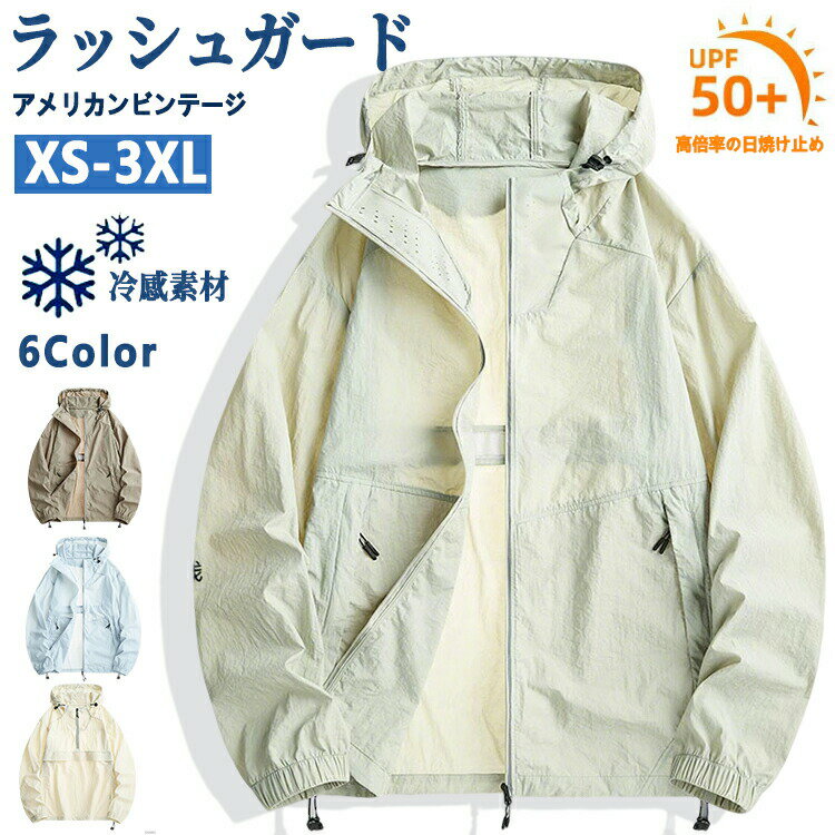 乐天商城 - UVパーカー ラッシュガード レディース メンズ 長袖 薄手 ハーフジップ アノラック パーカー 冷感パーカー 涼しい 撥水 速乾 ラッシュパーカー プルオーバー ジャケット スポーツ ジム ヨガ ビーチ ひんやり 日焼け止め 水陸両用 父の日 母の日