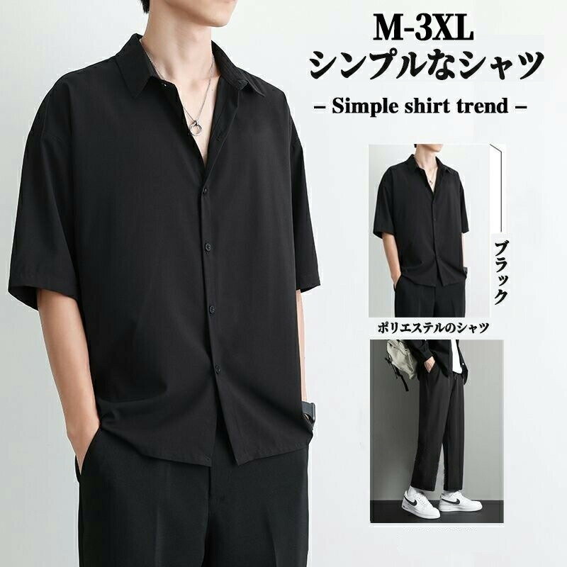 乐天商城 - シャツ メンズ 大人 5分袖 半袖 ビジネス カジュアルシャツ 夏 春 冷感 無地 ゆったり ワイシャツ ビッグシルエット トップス シャツジャケット 五分袖シャツ 半袖シャツ ダンス 紳士服 通学 通勤 新生活 父の日 プレゼント ギフト ファッション