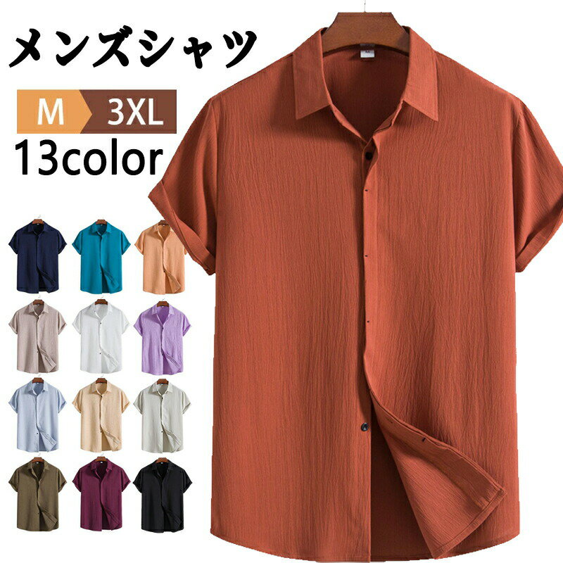 樂天商城 - 無地シャツ メンズ 半袖シャツ カジュアルシャツ 比翼 シャツ ビジネスシャツ シンプル 夏シャツ 無地 オフィスカジュアル クールビズ ルームウェア メンズシャツ ブラウス 通勤 通学 仕事 夏用 涼しい 薄手 軽量 トップス メンズファッション