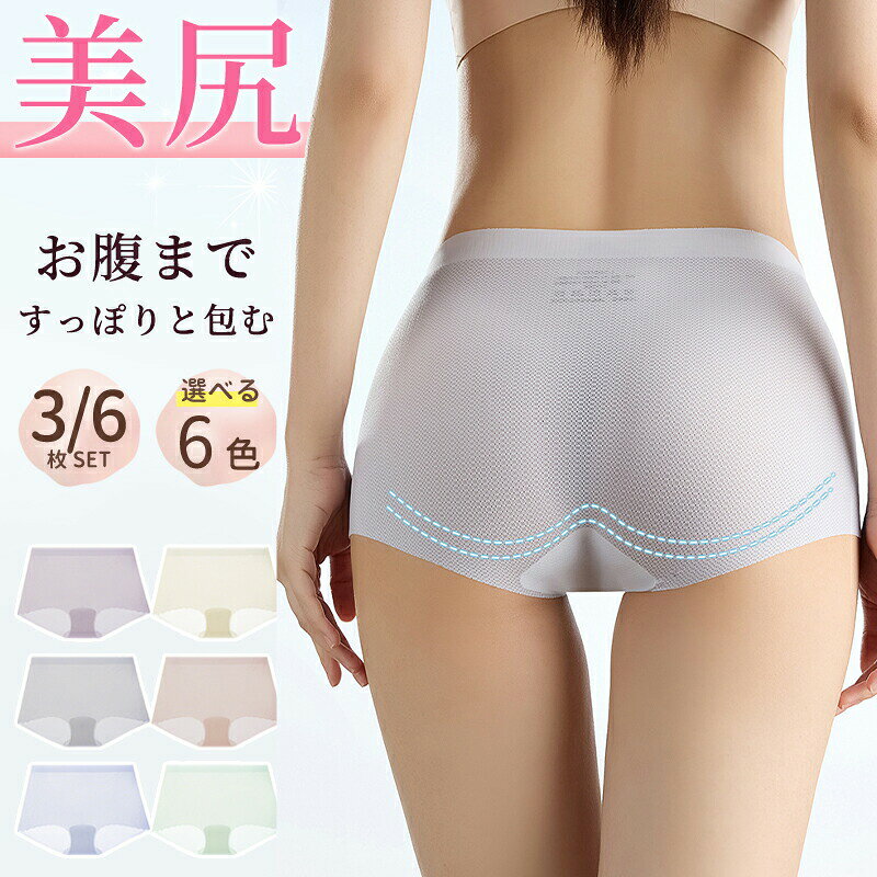 ショーツ夏専用 レディース 超薄型 アイスシルク 光沢ショーツ ハイウエストショー...