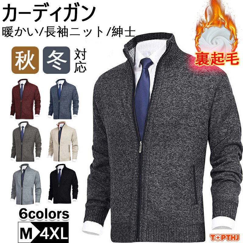 乐天商城 - ジップアップ カーディガン メンズ トップス カラー配色 裏起毛 秋冬 長袖ニット セーター ハイネック ニットカーディガン ジャケット 職場 オフィス カジュアル ビジネス ゴルフウェア 羽織り 紳士 ニットジャケット タートルネック ジップニット