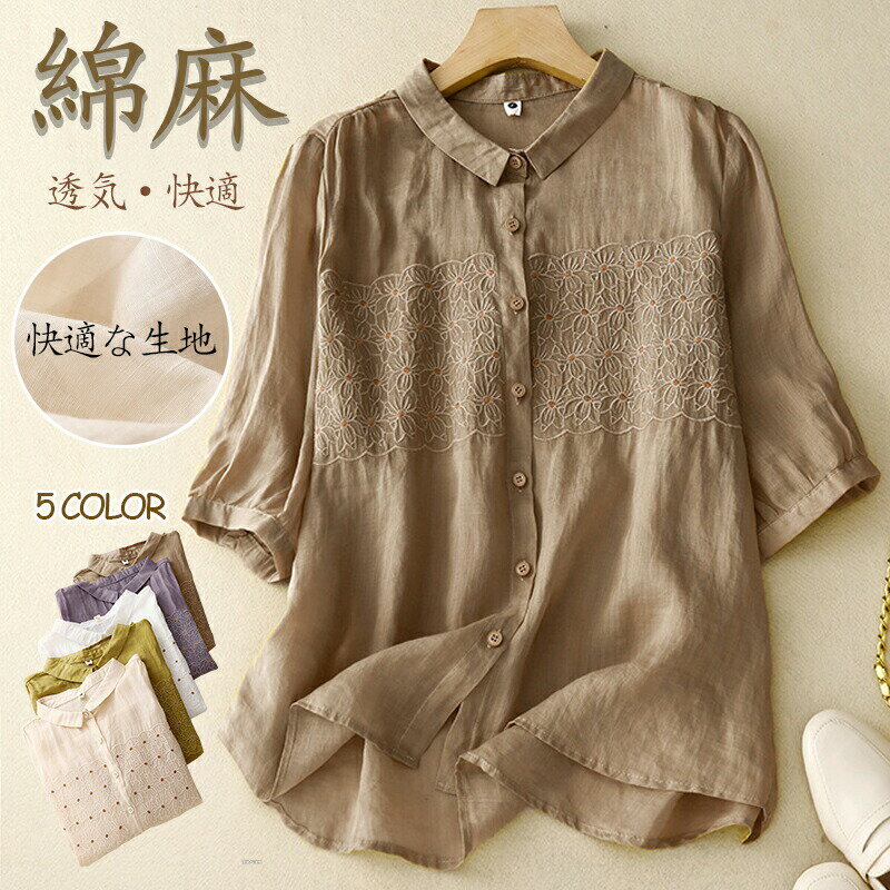 乐天商城 - シャツ レディース 七分袖 長袖シャツ トップス シャツ シャツブラウス 軽い 薄い 夏服 ラウンドネック 丸襟 コットン アウター 綿シャツ 綿麻風 前開き 通気性 通勤 シンプル 大人 ビジネス 春夏 薄手 ゆったり