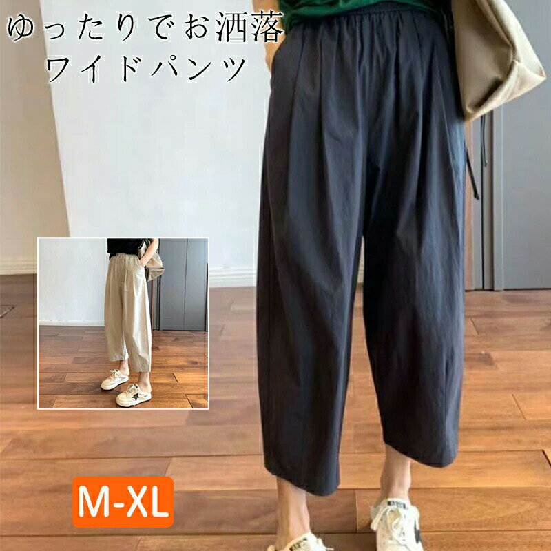 乐天商城 - パンツ レディース 夏 春 ボトムス 9分丈ズボン 長ズボン ワイドパンツ ゆったりパンツ チノパン ボトムス ストレート ゴム リブ パンツ ワークパンツ カジュアル ネイビー 9分丈 夏 春 ヴィンテージ