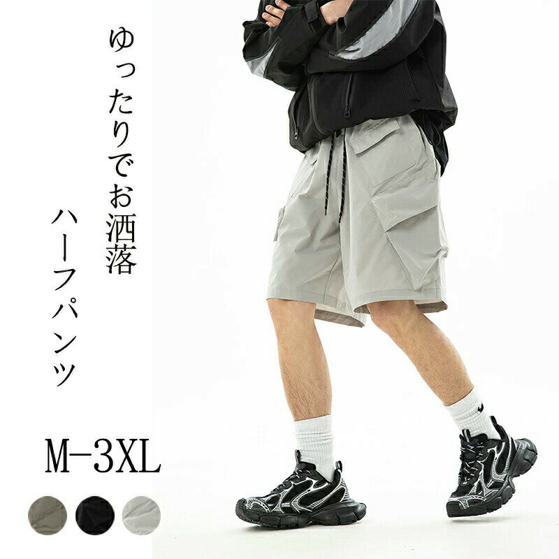 樂天商城 - カーゴパンツ メンズ ハーフパンツ ゆったり カーゴショートパンツ ズボン 夏 短パン パンツ 調整紐 ゆったり 日常 無地 スラックス ウエストゴム カーゴショーツ 大きいサイズ カーゴパンツ ハーフ パンツメンズ プレゼント 通勤通学