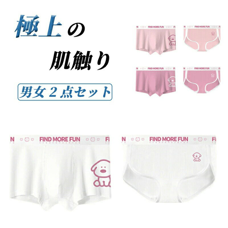 カップル お揃い 下着 ペア セクシー ペアパンツ 女性 男性 2点セット ショーツ ペア カップル ボクサー カップル ペア下着 おもしろ ペアルックカップル レディース メンズ 20代 30 代 40 人気 レオパード 結婚式 記念日 バレンタインデー