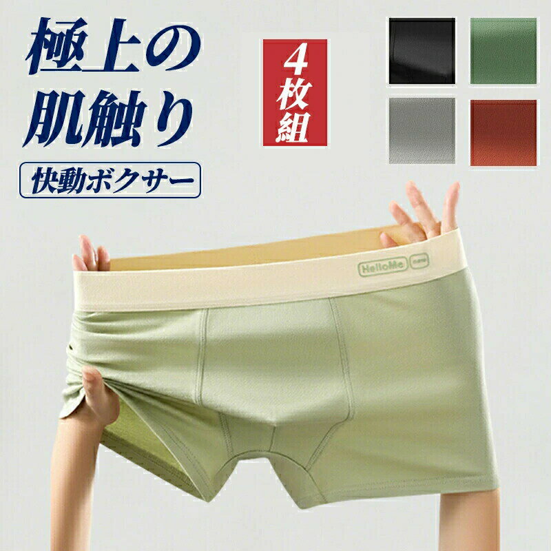 肌触りがよい♪ 一度着たらやめられない。 よい肌触りを感じていただけます ふんわりとやわらかい、そしてしっかりと肌になじむ。 【販売単位】 4枚セット 【カラー】ブラック ライトグリーン グレー ブラウン グリーン 【サイズ】 L XL 2XL 3XL 4XL 【素　材】ポリエステル、綿、その他 【生産国】 海外 ▼注意事項▼ ※サイズはスタッフによる平置き実測サイズの為、1~3cm誤差が生じる場合がございます。 ※撮影の為、画質等の関係上、色などが実際の商品と若干違ってしまうこともあるかもしれませんがご理解のほどご購入ください。予めご了承ください。